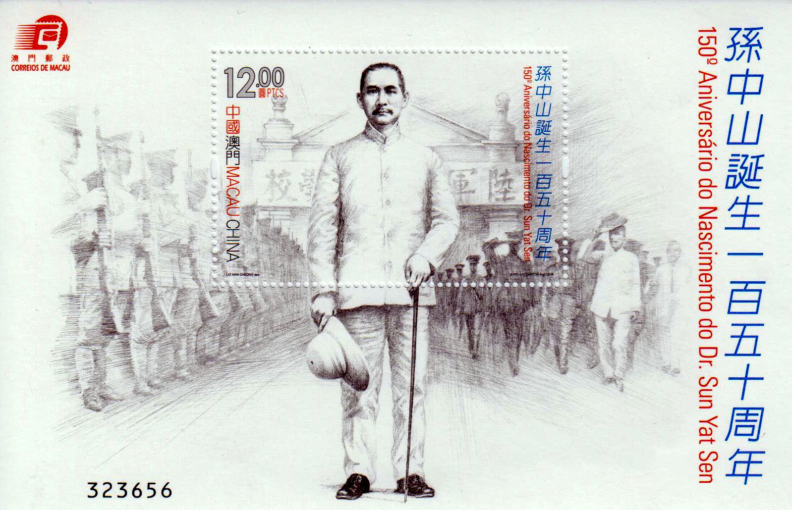 Block: Dr. Sun Yat Sen