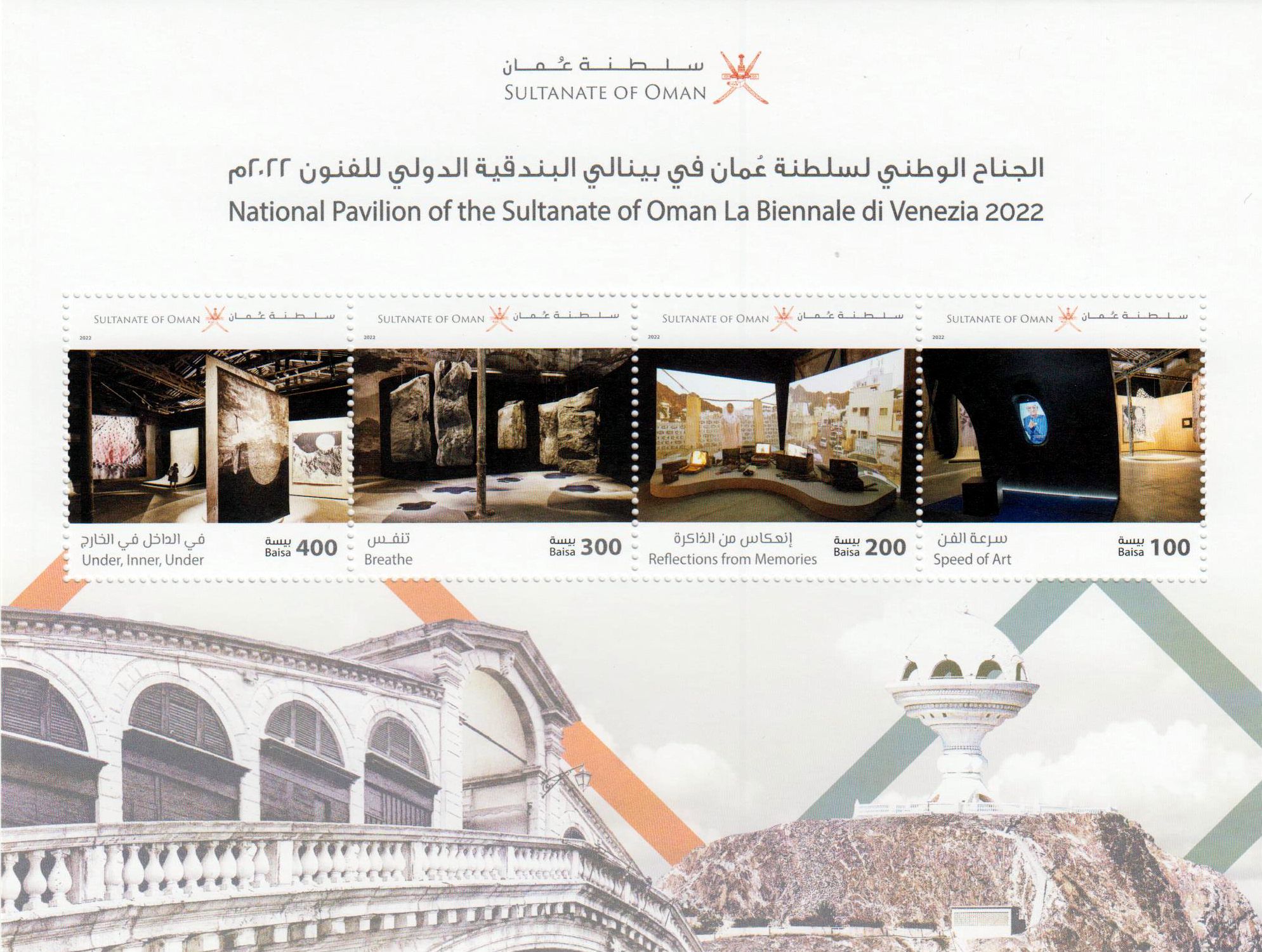 Block: Omans Pavillon bei der Biennale in Venedig