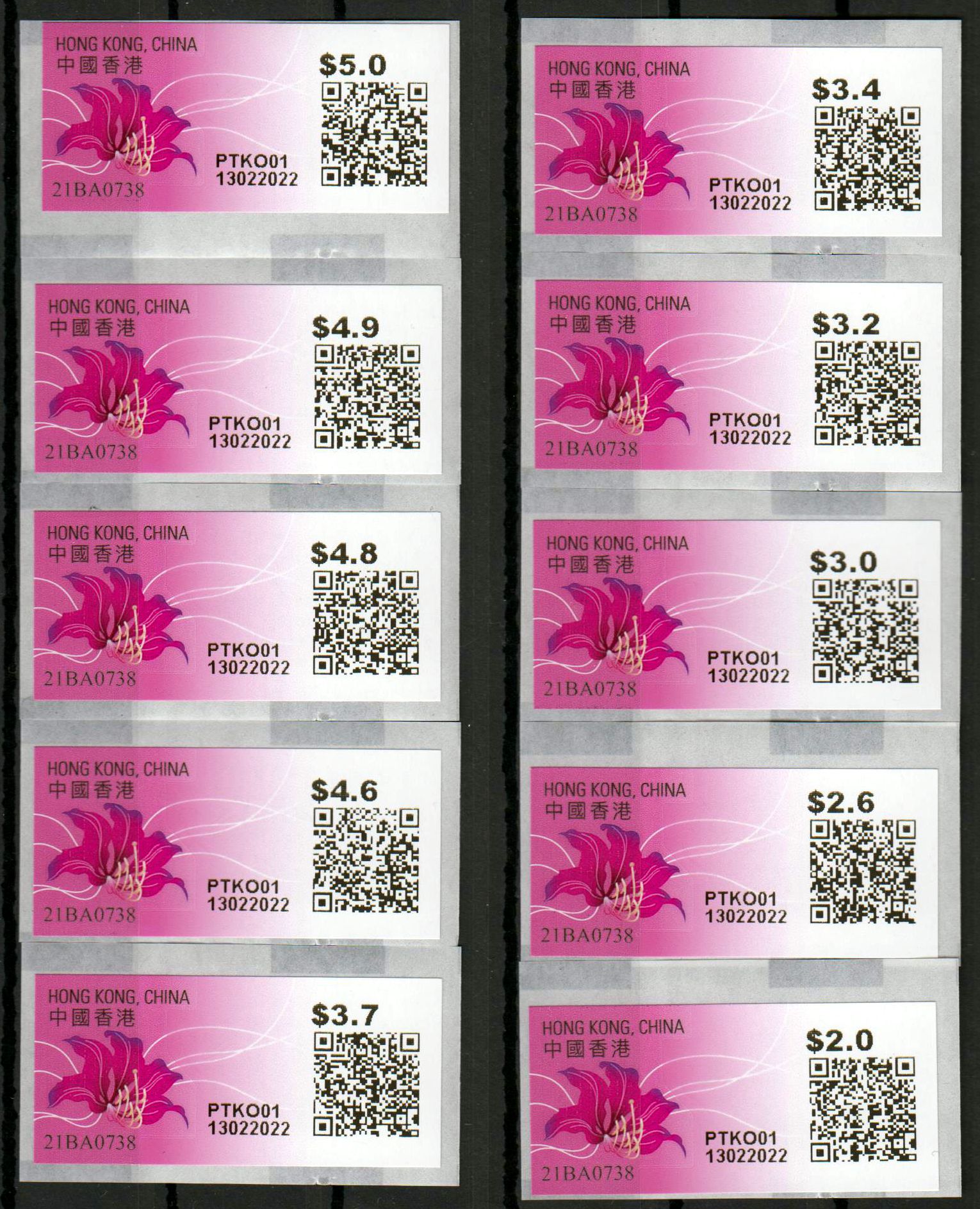 Nationalblume Bauhinia 2021, fetter Druck, Id.Nr.P