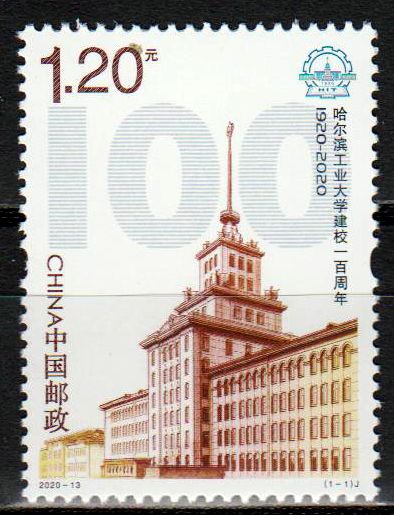 Harbin Institut (2020-13), Hologramm