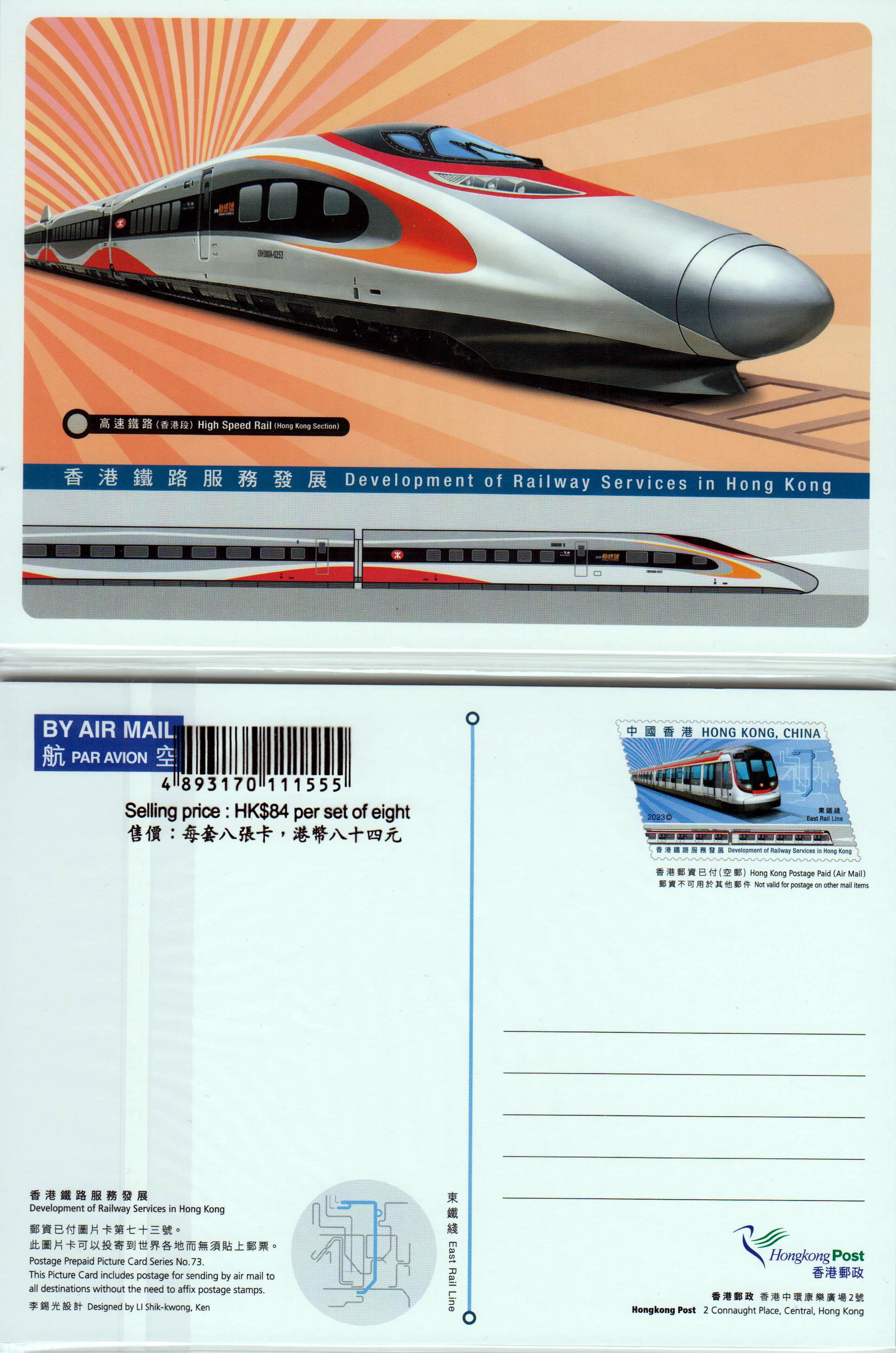 Entwicklung des Eisenbahnverkehrs 2023