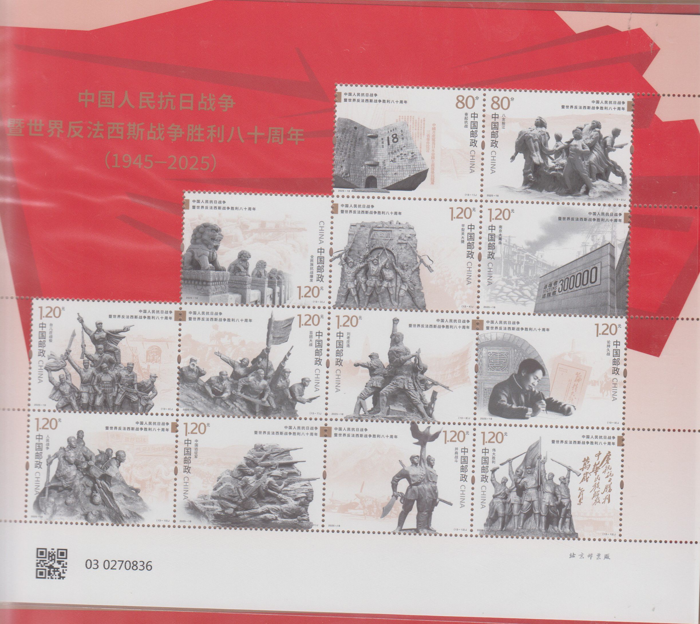 PZ 216: 80 Jahre Sieg im Kampf gegen Japan 2025