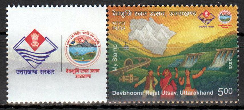 My Stamp 2025, Uttarakhand 1, Landschaft