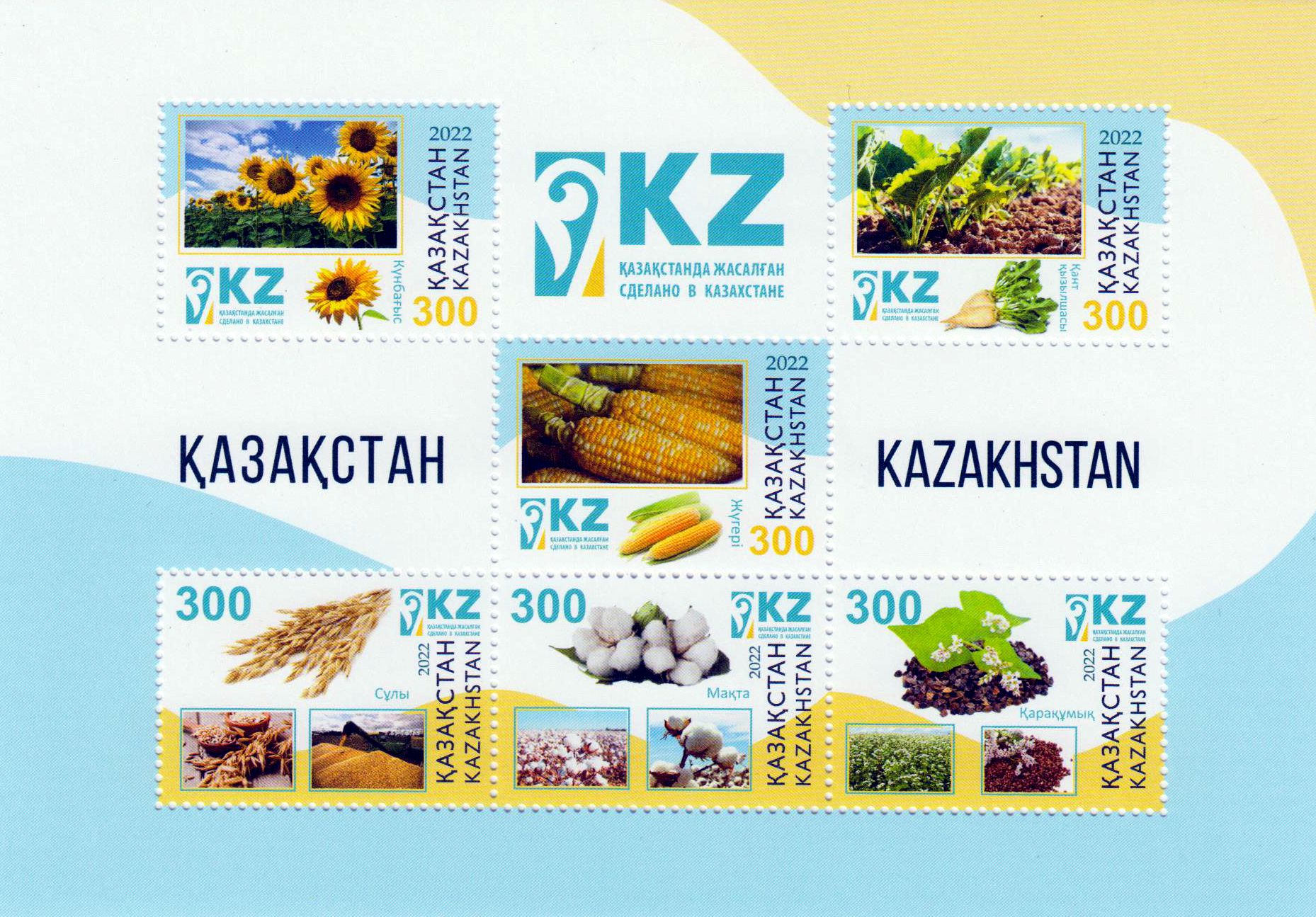 Block: Agrikultur 2022