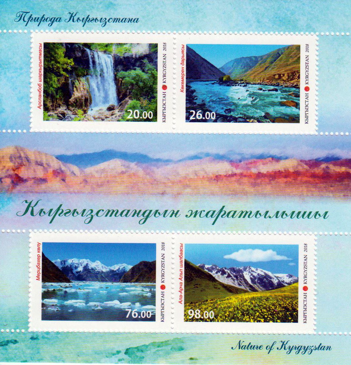 Block: Natur Kirgisistans, Wasserfall, Berge