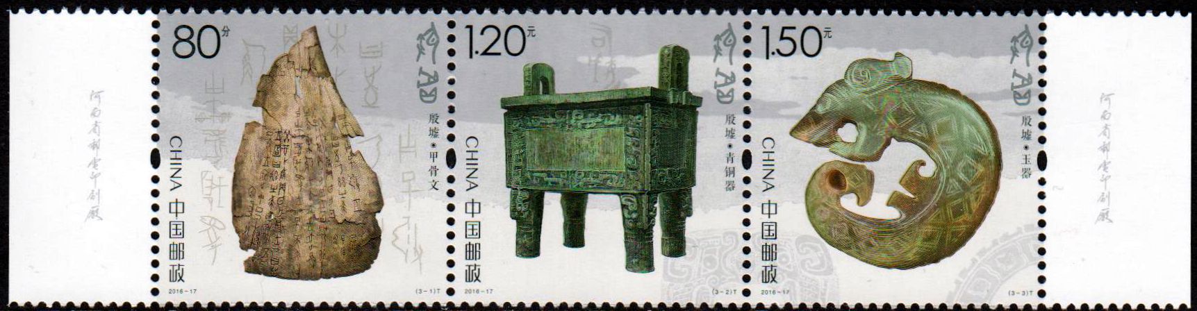Zdr. Funde (2016-17) gestempelt
