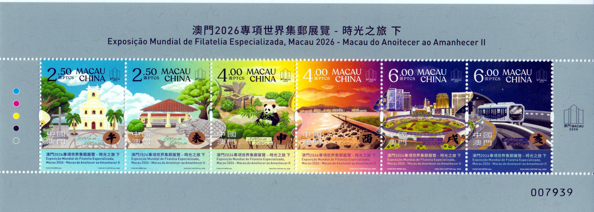 Block: Spezialisierte Weltbriefmarkenausstellung 2026