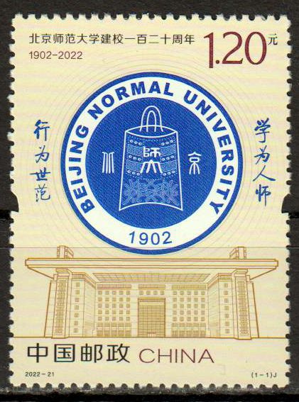 Normal Universität (2022-21)