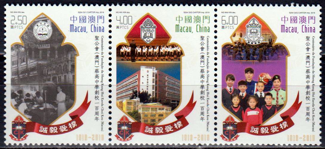 Sheng Kung Hui Choi Kou Schule