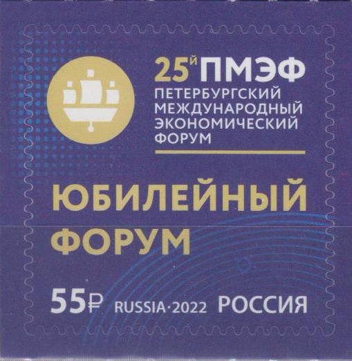 Wirtschaftsforum 2022 sk, Sankt Petersburg