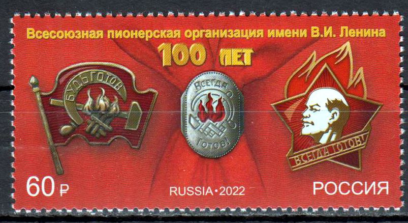 Pionierorganisation Lenin 2022