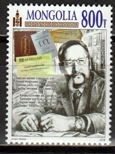 Ts. Damdinsuren, Schriftsteller
