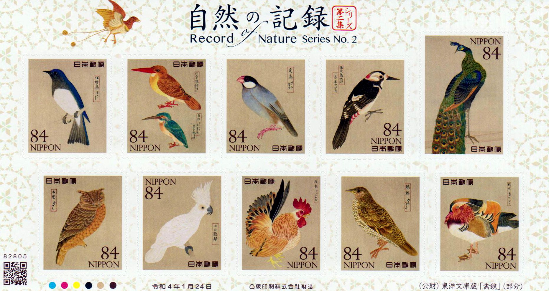 Rekord Natur Nr.2 2022, Vögel, sk