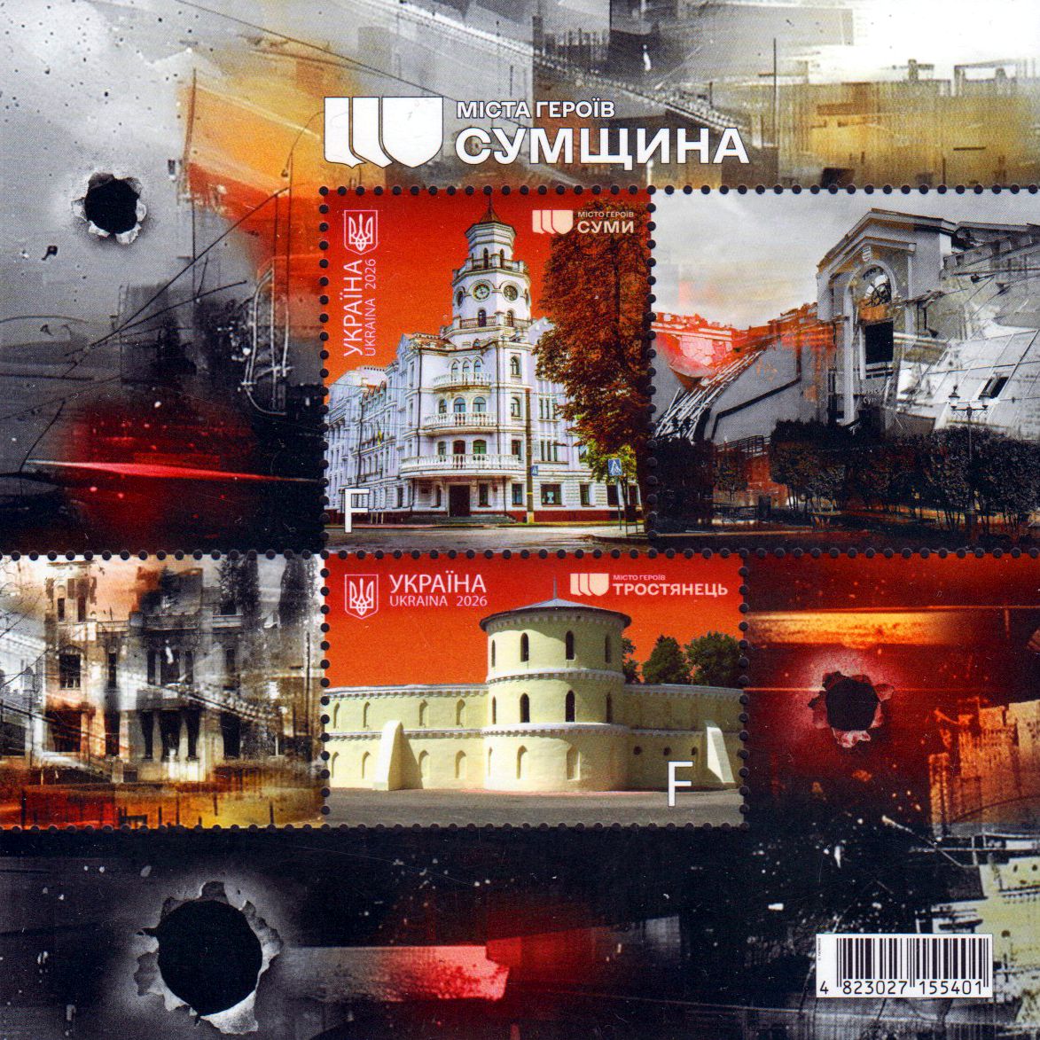 Block: Sumy Region 2026