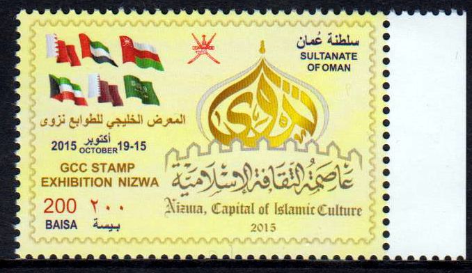 GCC Briefmarkenausstellung 2015