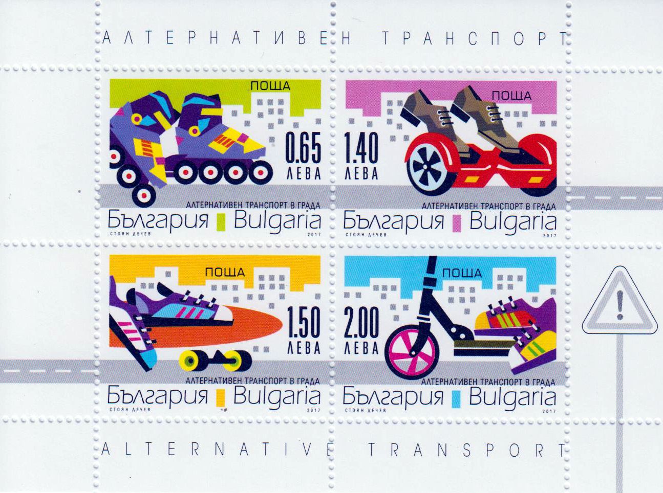 Block: Transport,  Rollschuhe