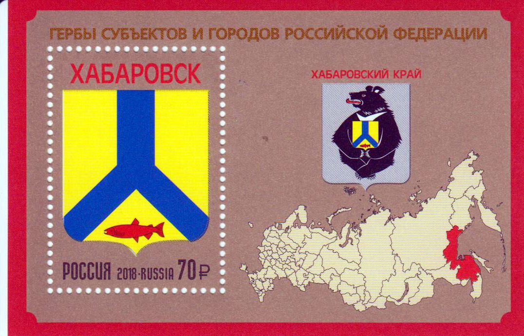 Block: Wappen Khabrovsk Region