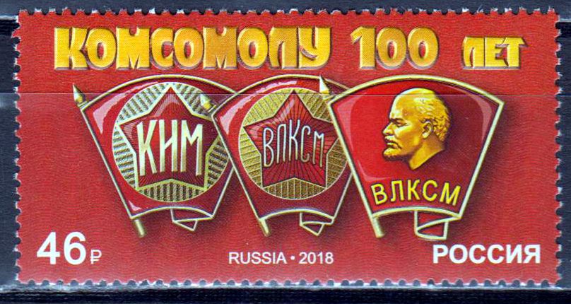 100 Jahre Komsomol, Jugendorganisation