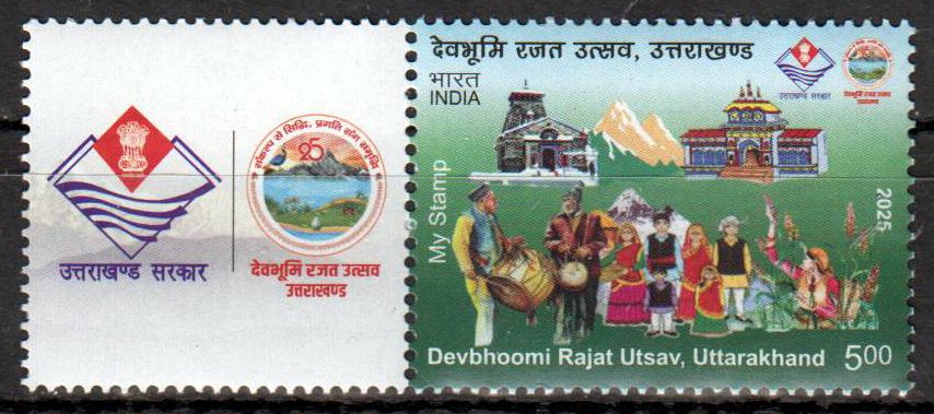 My Stamp 2025, Uttarakhand, Tanz und Kultur