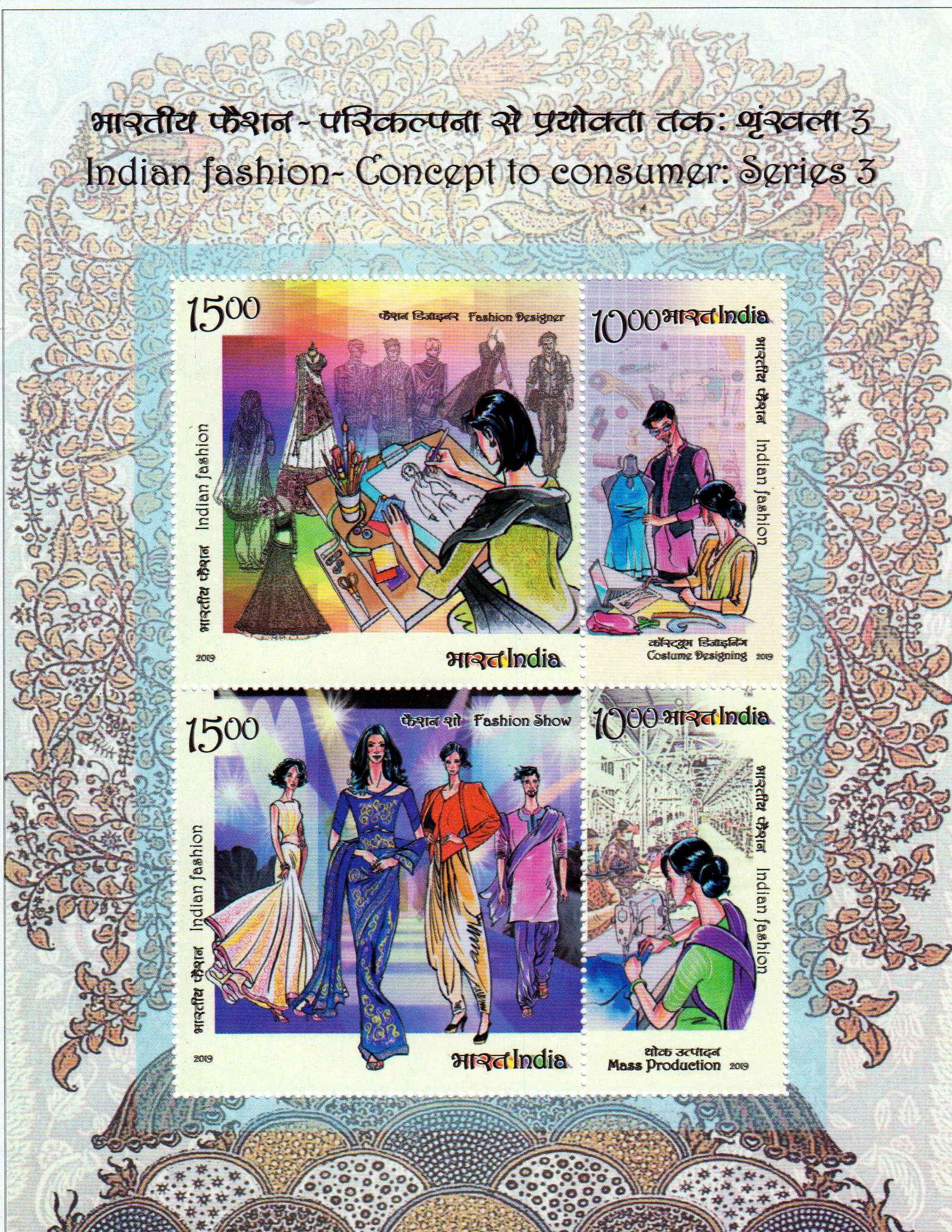 Block: Indische Mode III