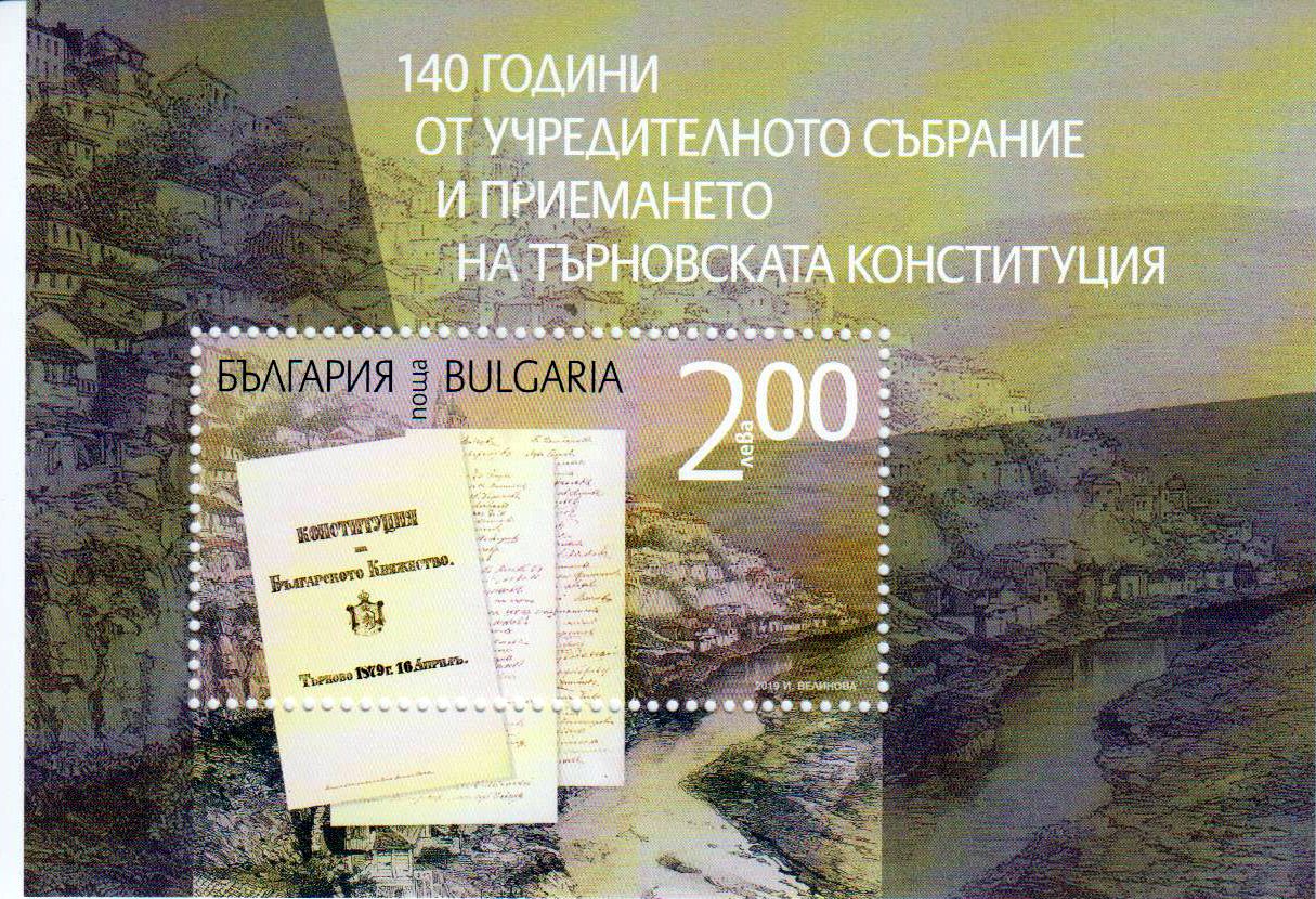 Block: 140 Jahre Tarnovska Verfassung