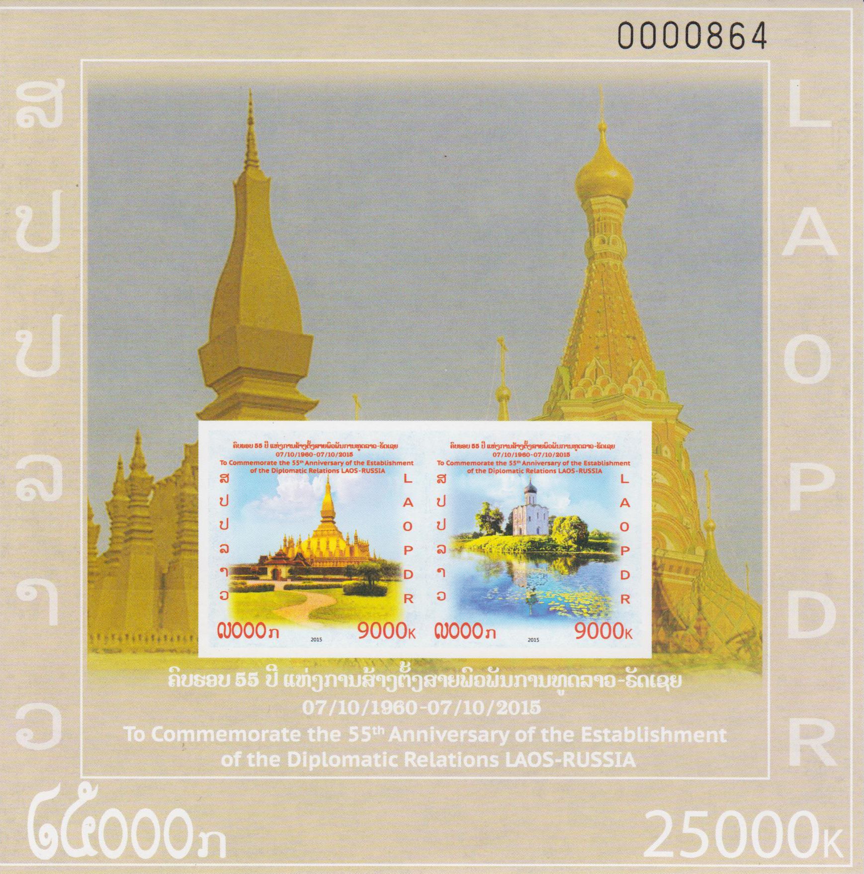 Blocks: Dipl. Beziehung mit Russland (gezähnt und geschnitten) 2015