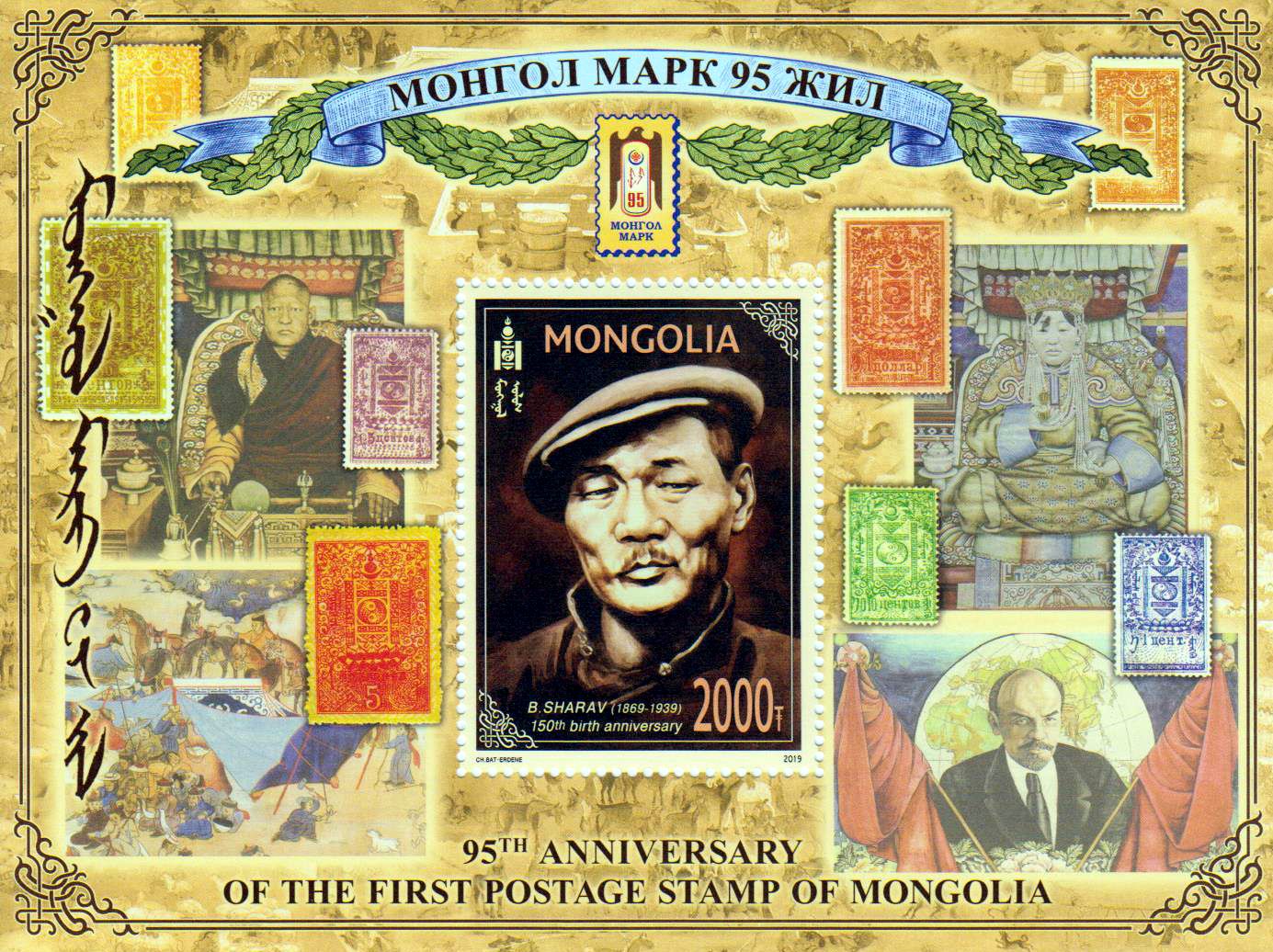Block: 95 Jahre erste mong. Briefmarke