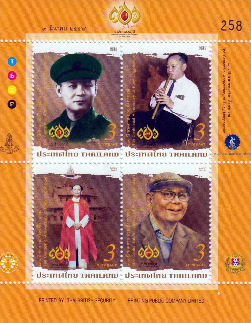 Block: P. Unghakorn, Wissenschaftler