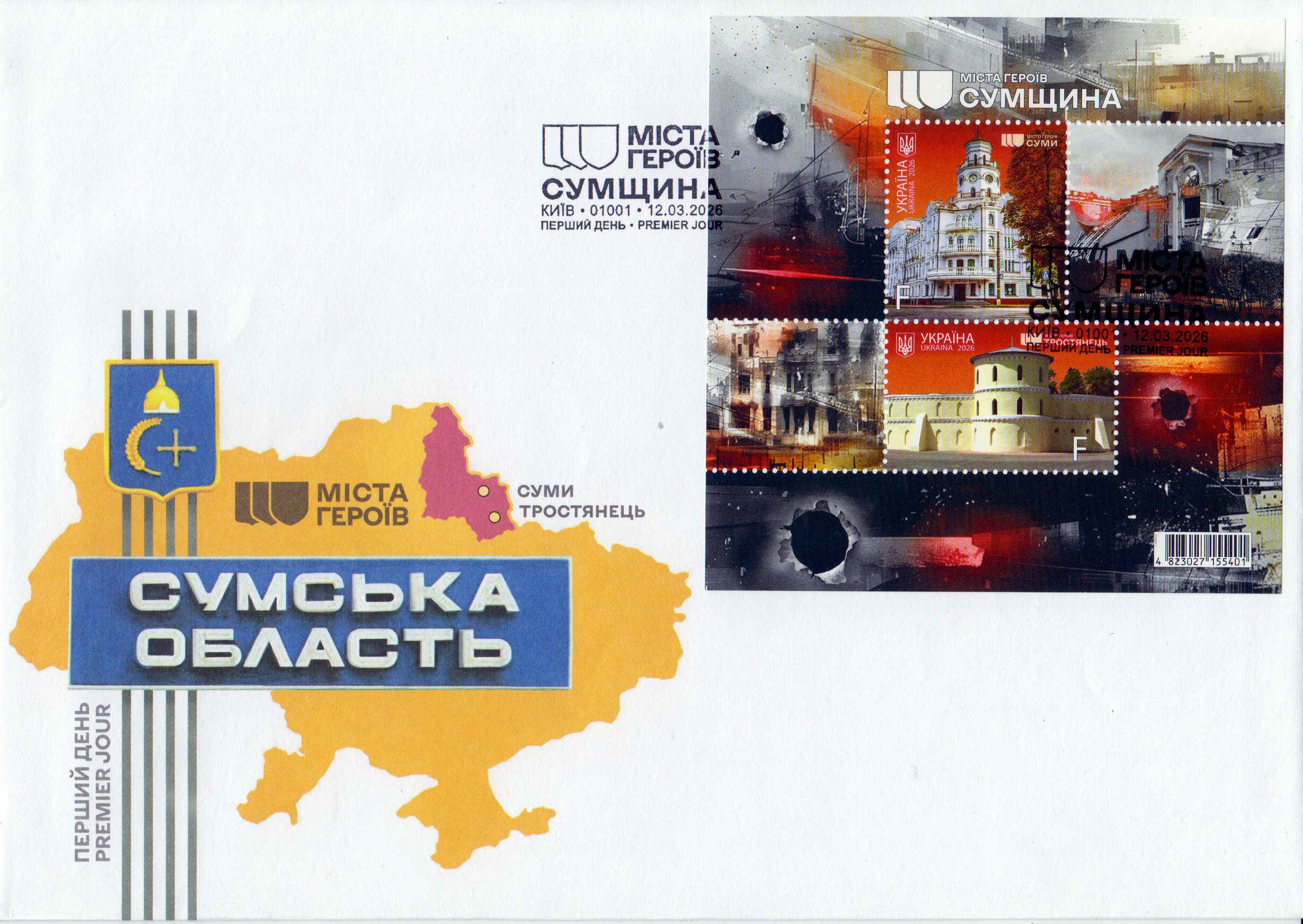 Block: Heldenstädte Sumy Region 2026