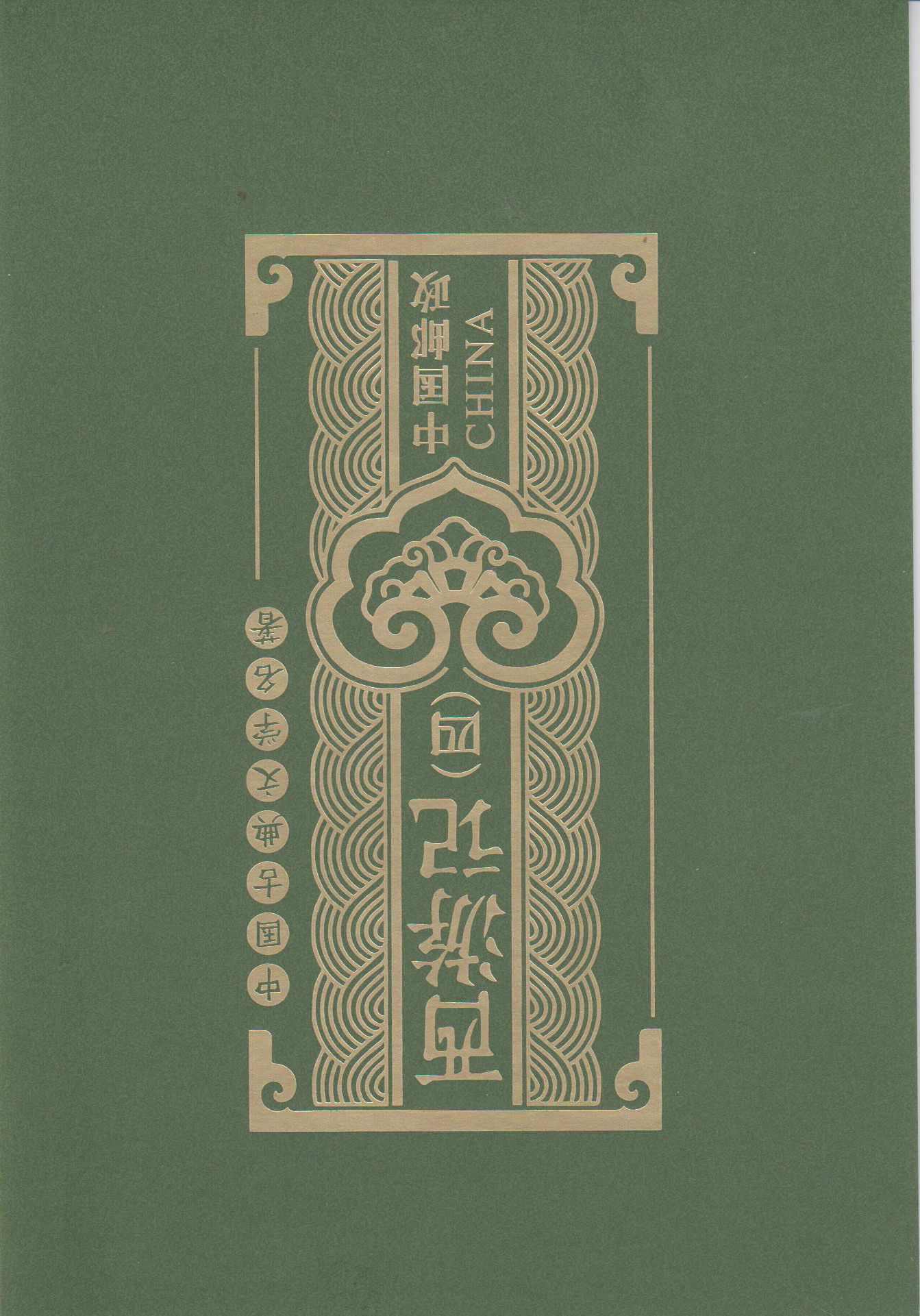 Prestige-MH: Journey to the West (2021-7)