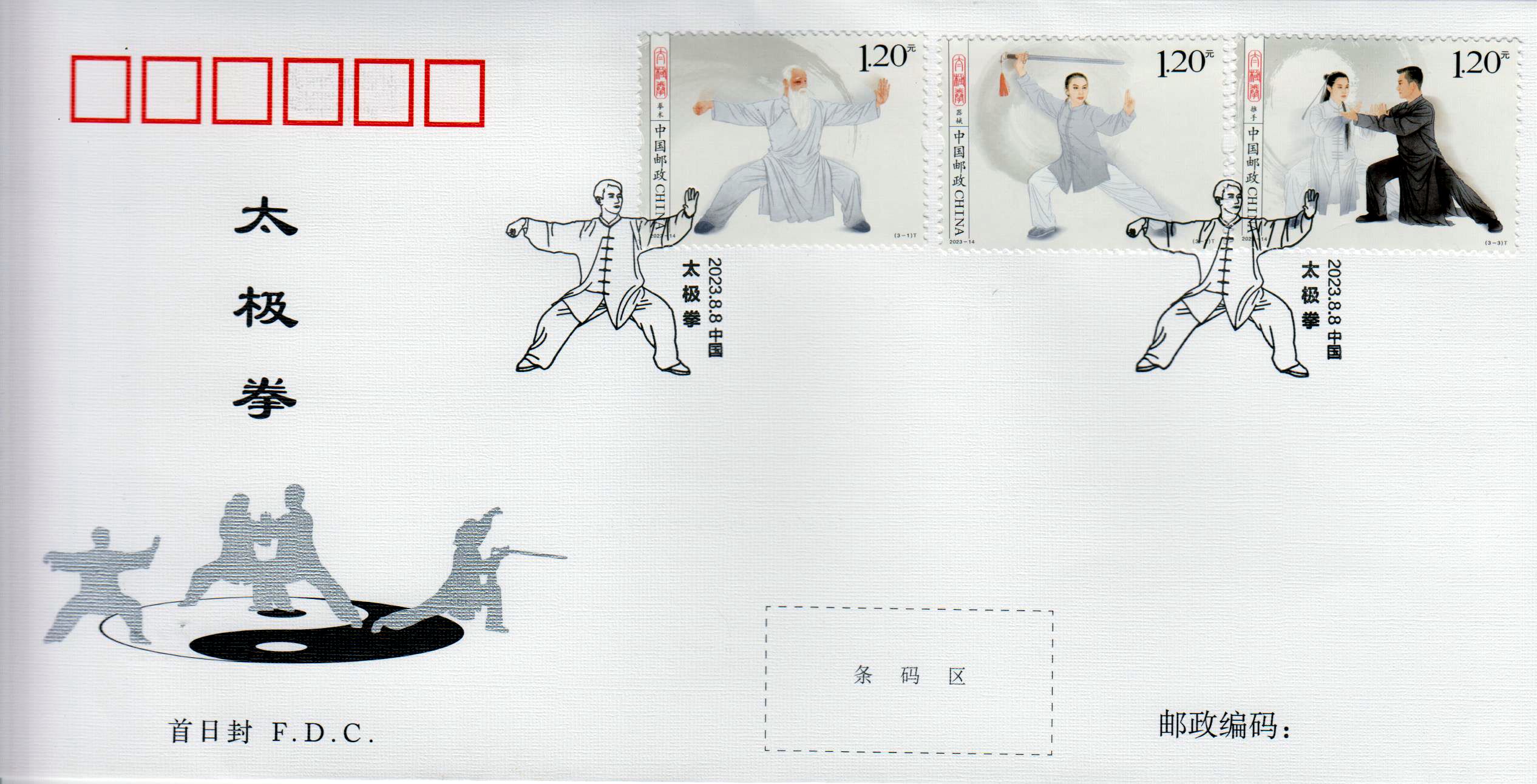 (2023-14) Tai Chi
