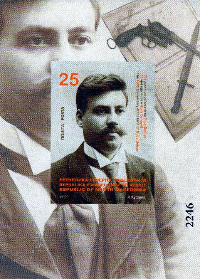 Block: Goce Delcev 2022