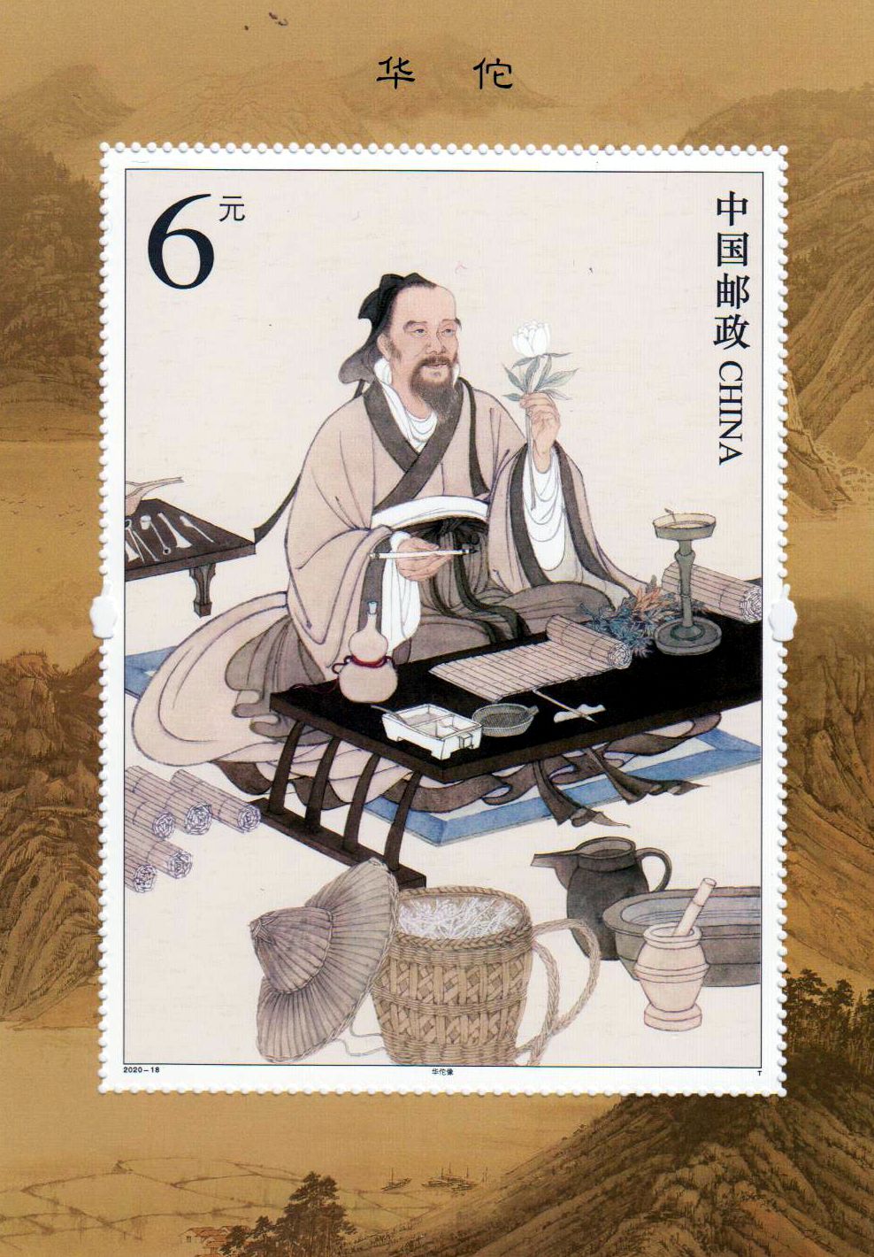 Block: Hua Tuo 2020-18