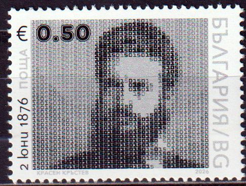 150. Todestag Hristo Botev, Dichter