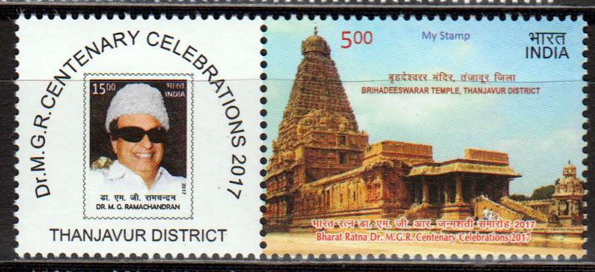 My Stamp Thanjavur District