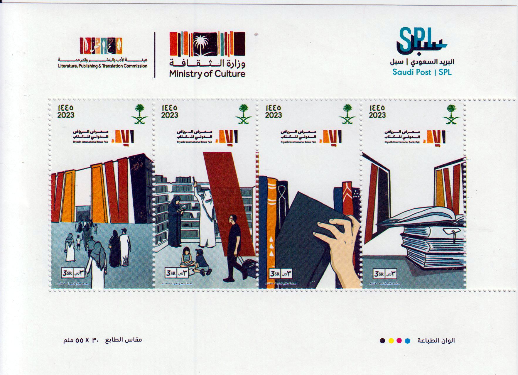 Block: Internationale Buchmesse in Riad 2023