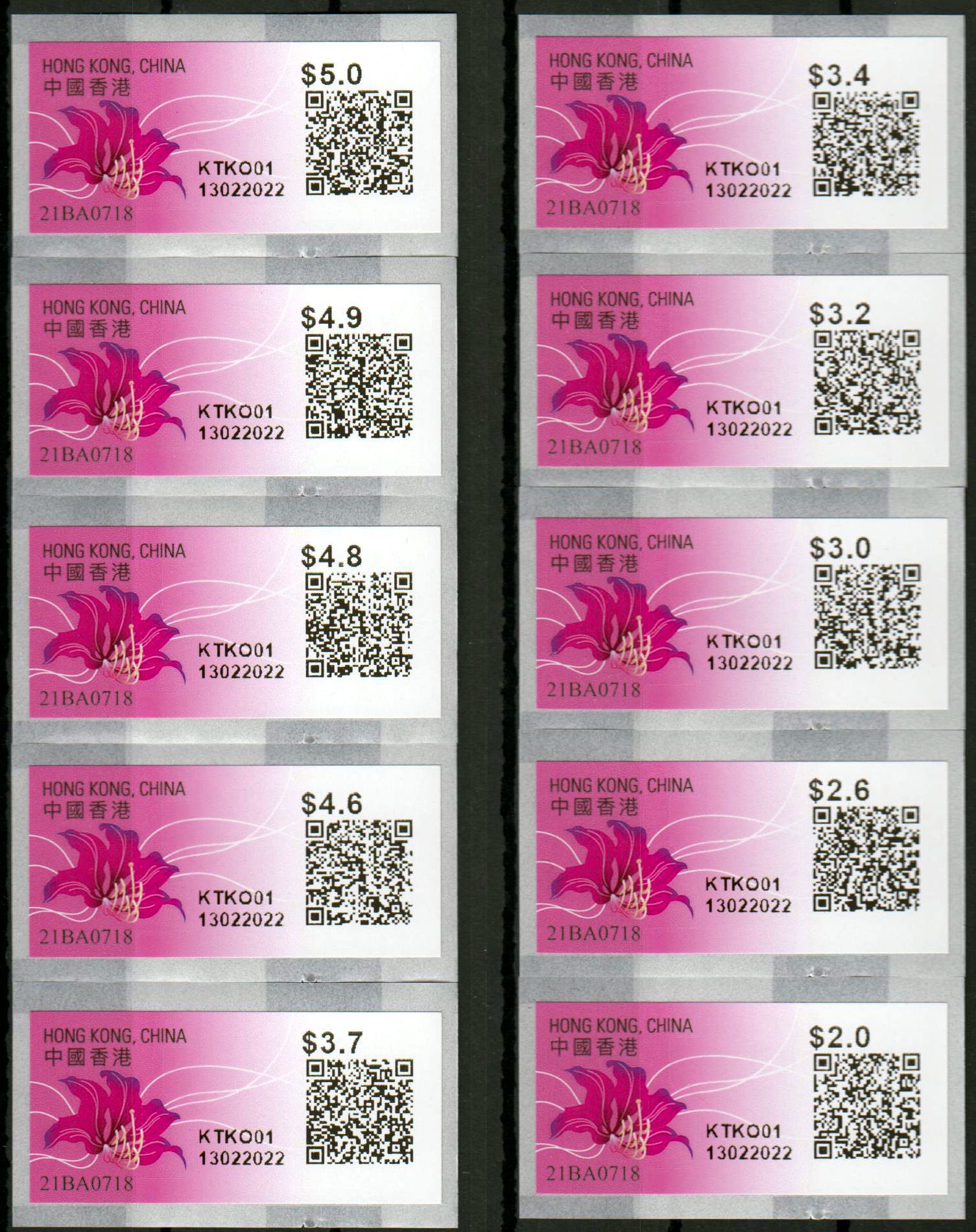 Nationalblume Bauhinia 2021, dünner Druck, Id.Nr.K