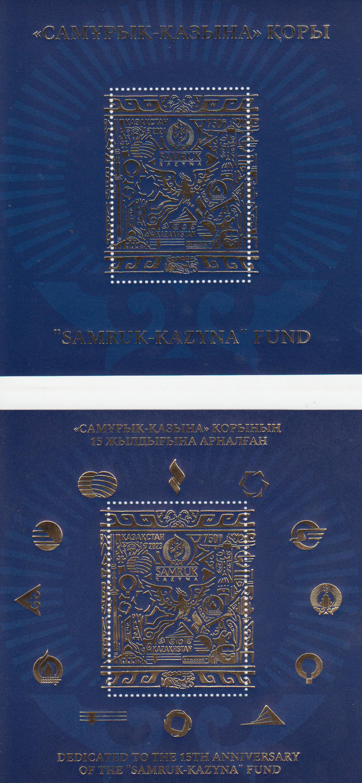 Block: JSC Samruk 2024