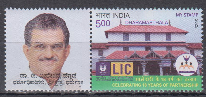 My Stamp 2025, Dr. D. Veerendra Heggade