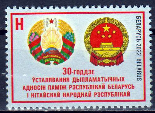 30 Jahre Dipl. Beziehungen mit China 2022