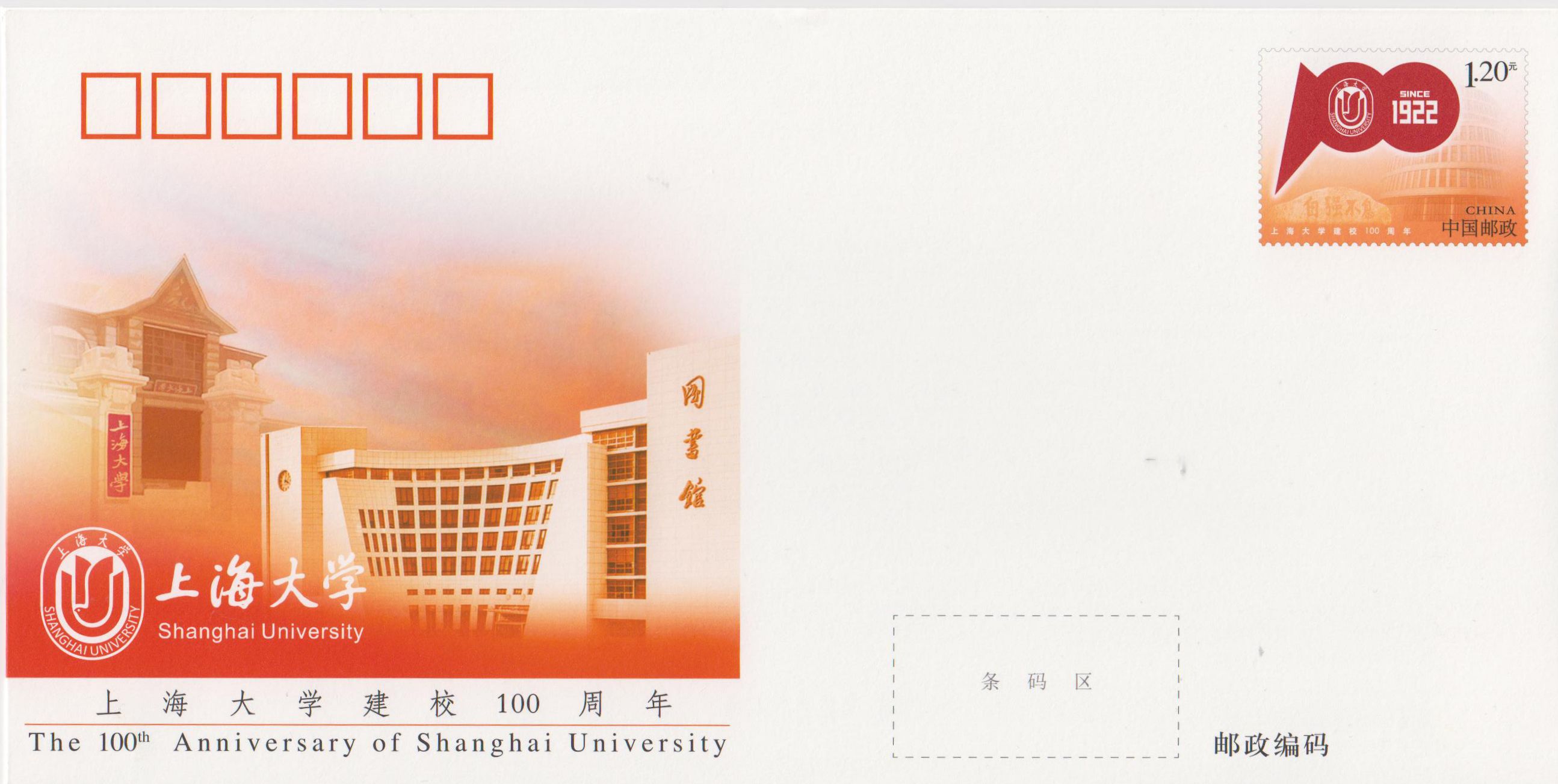 JF 141: 100 Jahre Shanghai Universität 2022