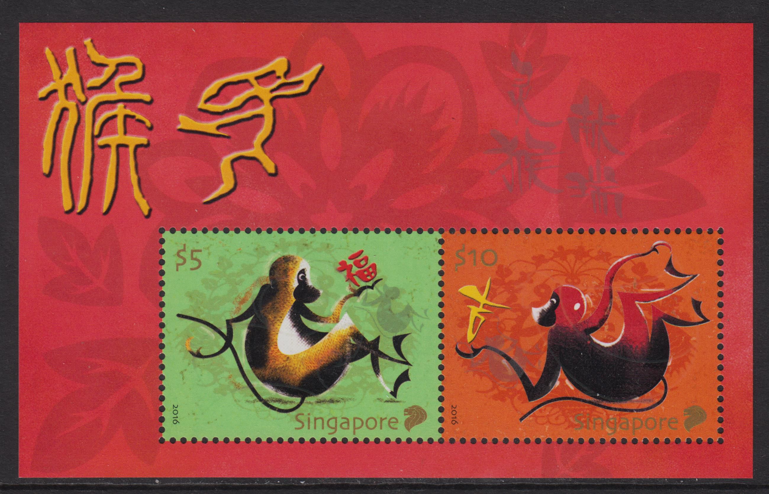 Block: Jahr des Affen, Collector Sheet (P04)