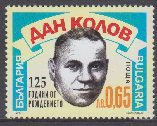 125. Geb. v. Dan Kolov