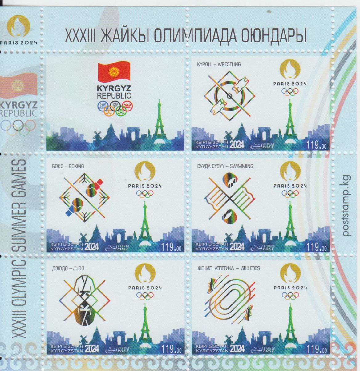 Block: Sommer Olympiade Paris 2024