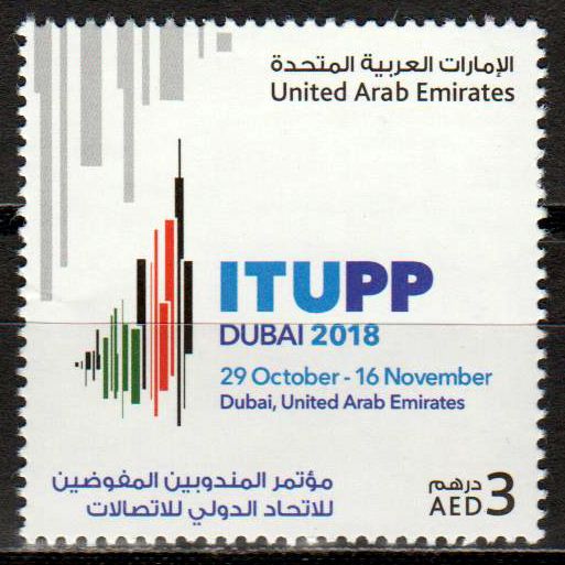 ITUPP Dubai 2018