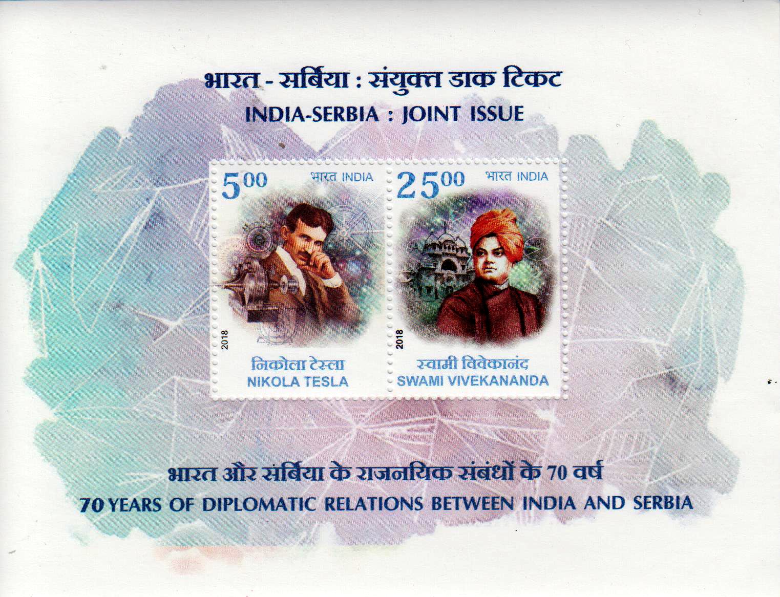 Block: Teslar & Vivekananda, Serbien GA