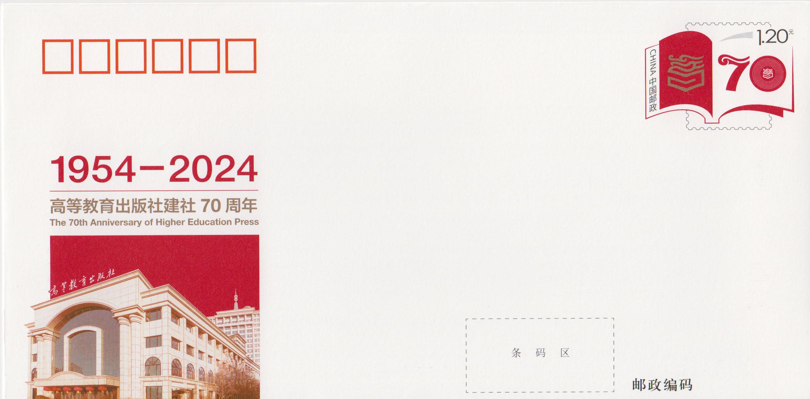 JF 149: Hochschul Presse 2024