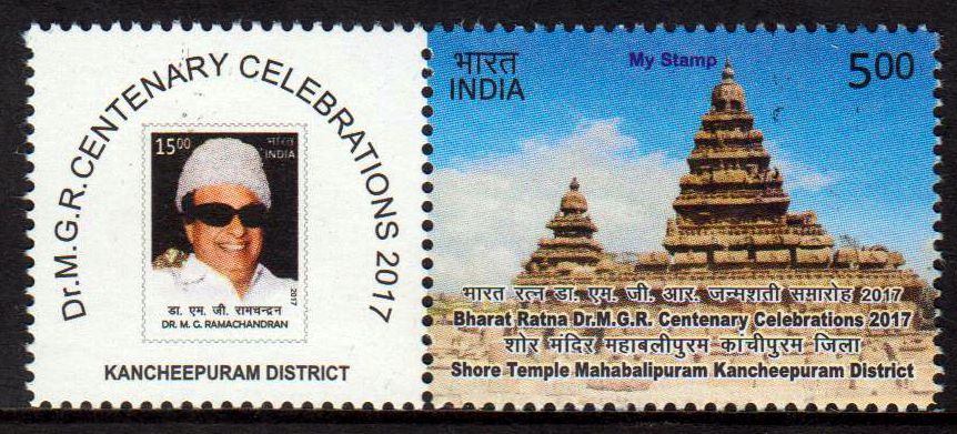 My Stamp Centenary Kancheepuram