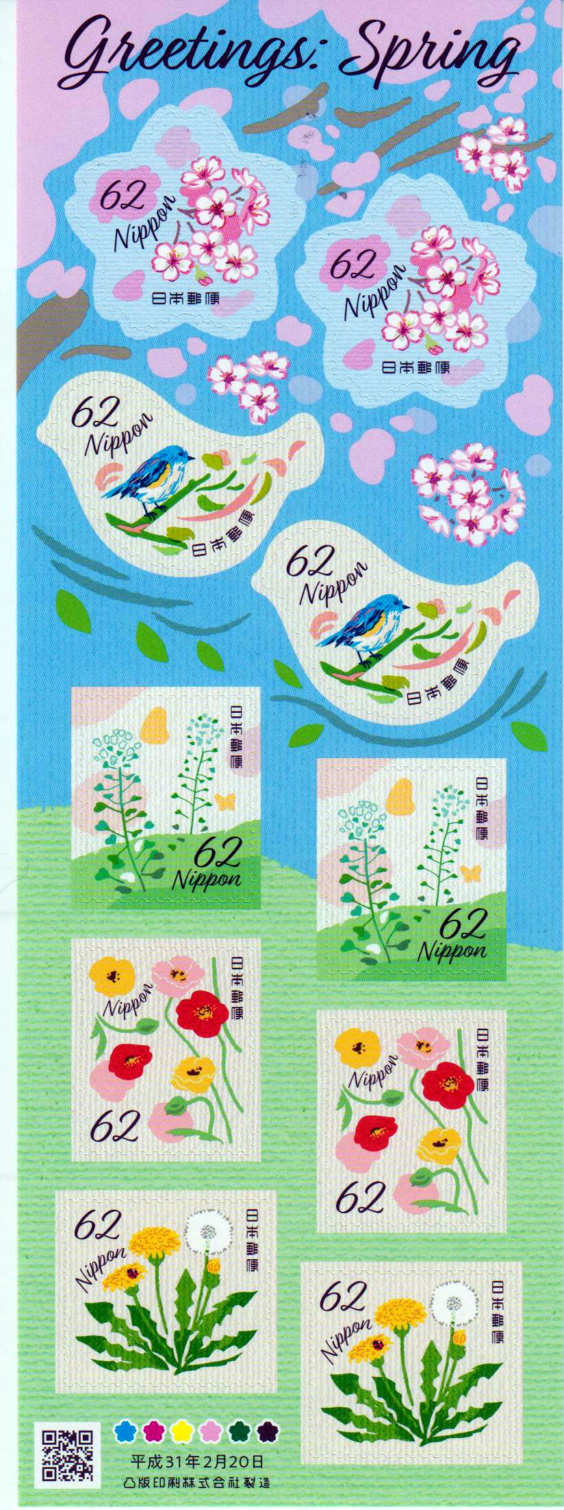 Frühlingsgrüße 2019, Blumen (62Y), sk (006)