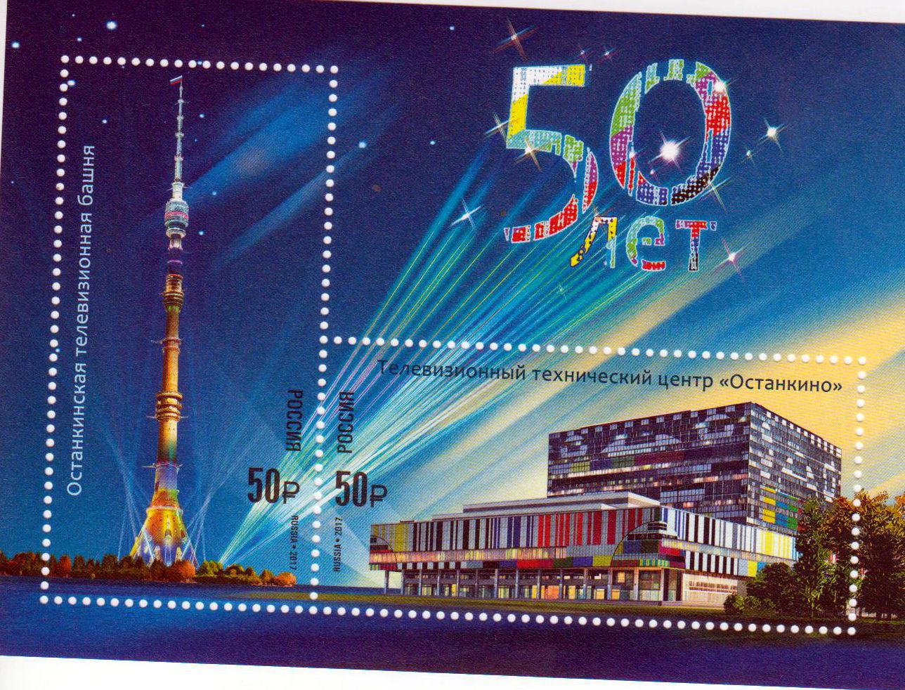 Block: 50 J. Ostankino u. Fernsehturm